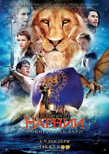  :   /The Chronicles of Narnia: The Voyage of the Dawn Treader/