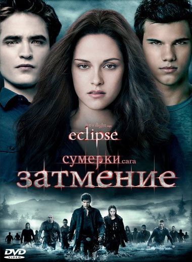 . .  /The Twilight Saga: Eclipse/