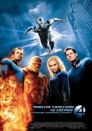   2:    /Fantastic Four: Rise of the Silver Surfer/